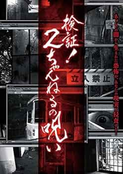 呪いのサイト 2 [DVD] Amazon.co.jp: B01870 R中古DVD 呪いのサイト2 ケースなし